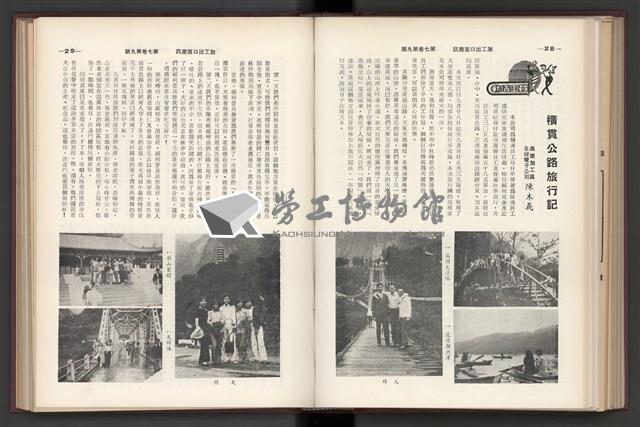 《加工出口區簡訊合訂本》第7卷第1期至第12期(數位)藏品圖，第219張