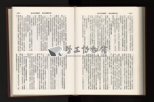 《加工出口區簡訊合訂本》第23卷第1期至第23卷第12期藏品圖，第219張