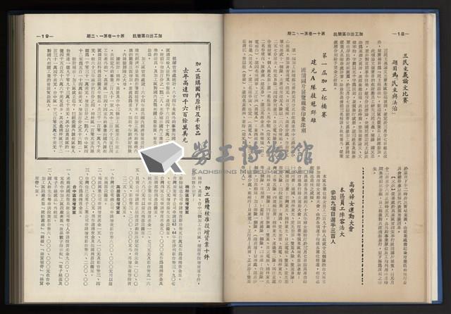 Accession Number:20190010670 Collection Image, Figure 19, Total 248 Figures