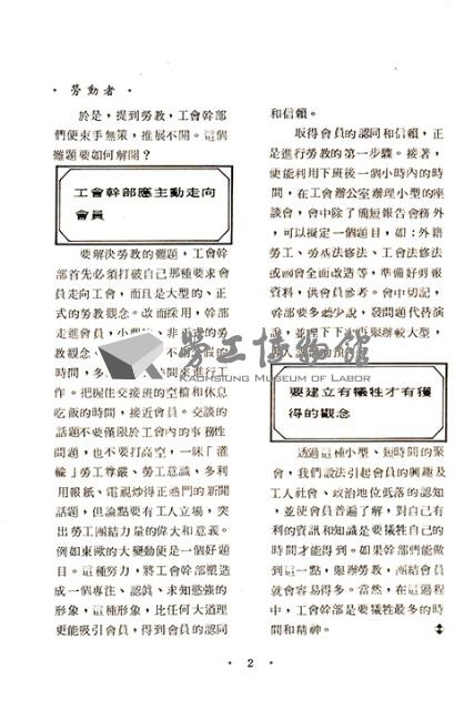 《勞動者》第34期藏品圖，第19張