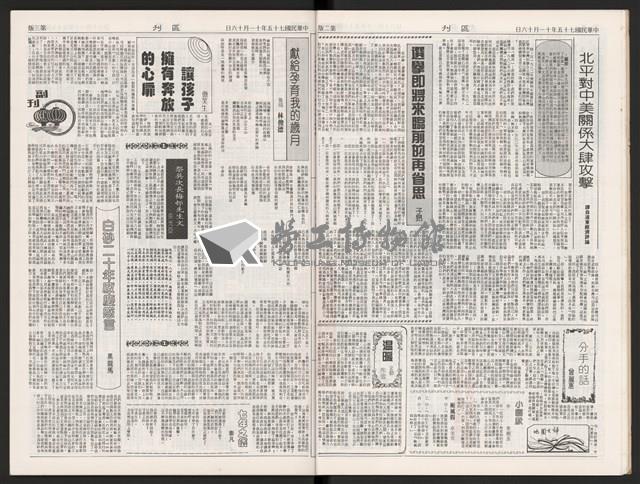 《加工出口區區刊半月刊合訂本》第339期至第374期藏品圖，第20張
