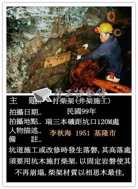 瑞三煤礦礦工勞動景象攝影組2藏品圖，第19張