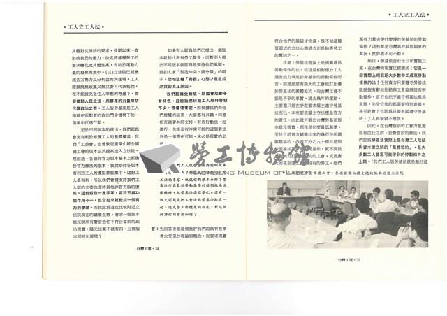 《台灣工運》No. 2藏品圖，第54張