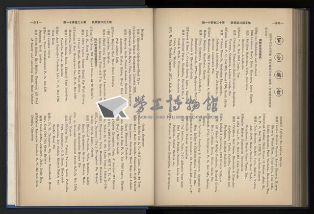 《加工出口區簡訊合訂本》第12卷第1期至第12卷第12期藏品圖，第229張