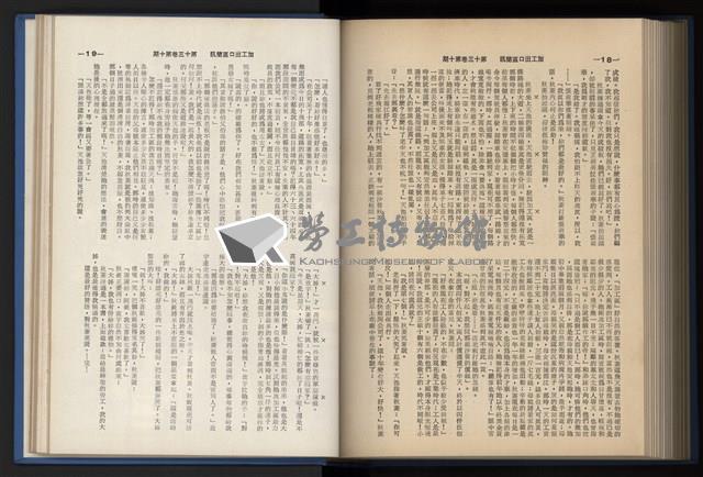 《加工出口區簡訊合訂本》第13卷第1期至第13卷第12期藏品圖，第229張