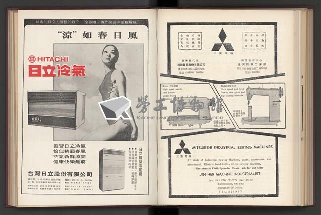 《加工出口區簡訊合訂本》第7卷第1期至第12期(數位)藏品圖，第229張