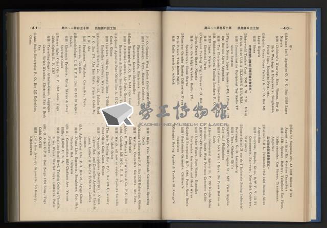《加工出口區簡訊合訂本》第15卷第1期至第15卷第12期藏品圖，第29張