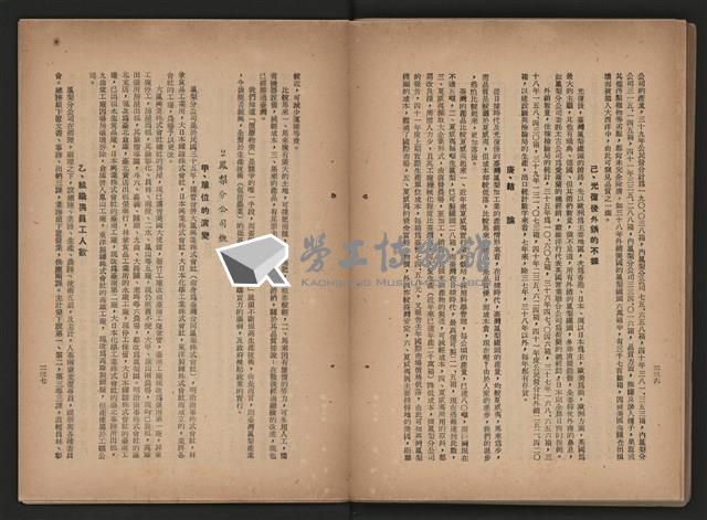 《即將開放民營之五大公營企業》藏品圖，第129張