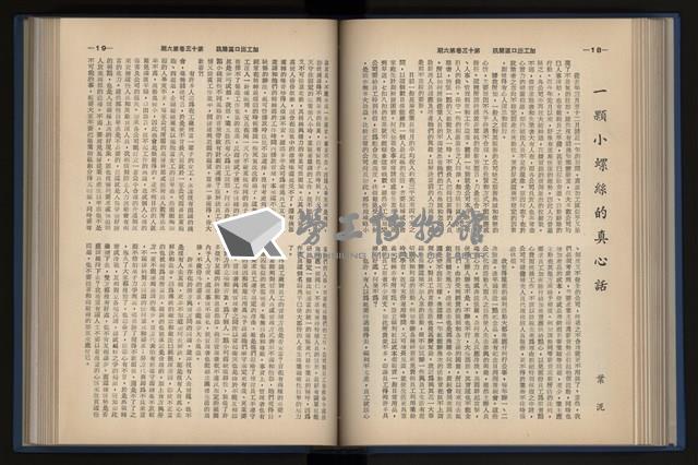 《加工出口區簡訊合訂本》第13卷第1期至第13卷第12期藏品圖，第129張