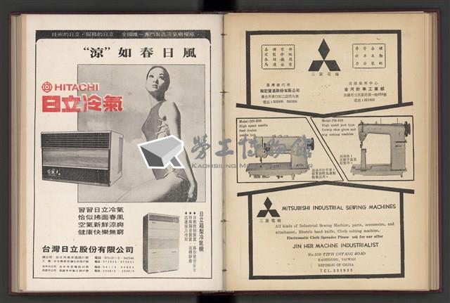 《加工出口區簡訊合訂本》第7卷第1期至第12期(數位)藏品圖，第129張