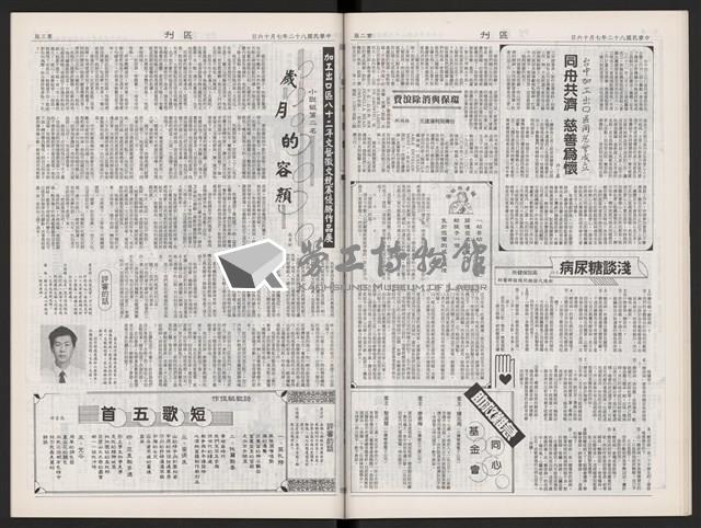 《加工出口區區刊半月刊合訂本》第495期至第518期藏品圖，第29張