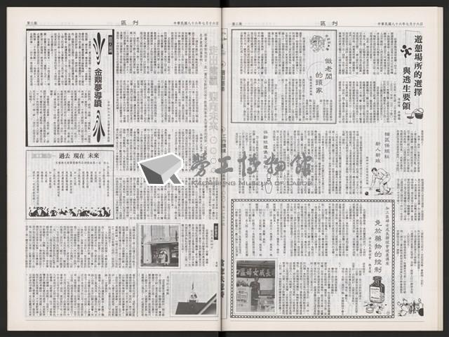 《加工出口區區刊半月刊合訂本》第591期至第612期藏品圖，第29張
