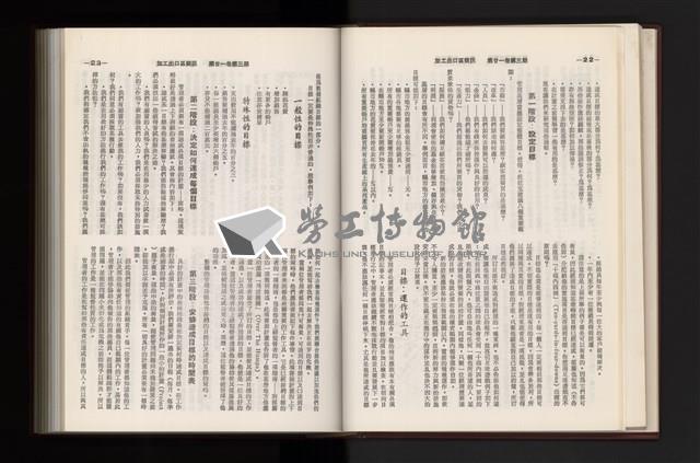 《加工出口區簡訊合訂本》第21卷第1期至第21卷第12期藏品圖，第82張