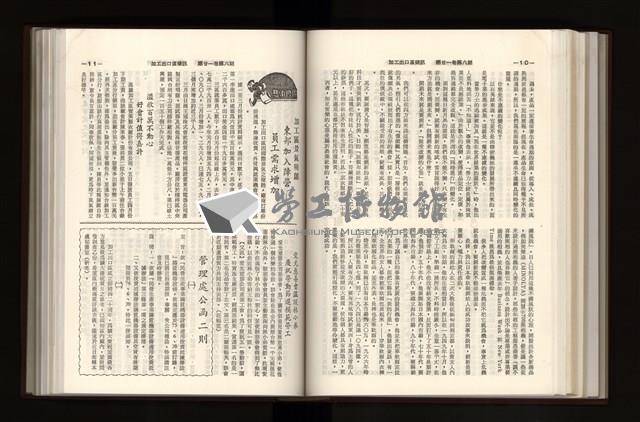 《加工出口區簡訊合訂本》第21卷第1期至第21卷第12期藏品圖，第172張