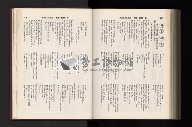 《加工出口區簡訊合訂本》第21卷第1期至第21卷第12期藏品圖，第342張