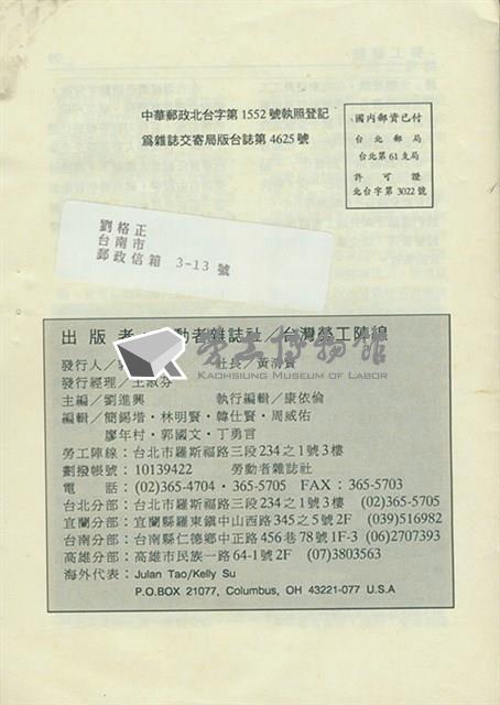《勞動者》第65期藏品圖，第2張