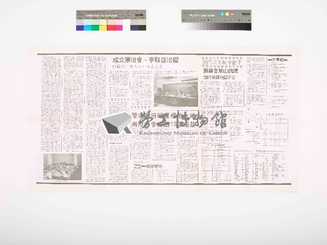 《原住民》No. 10藏品圖，第2張