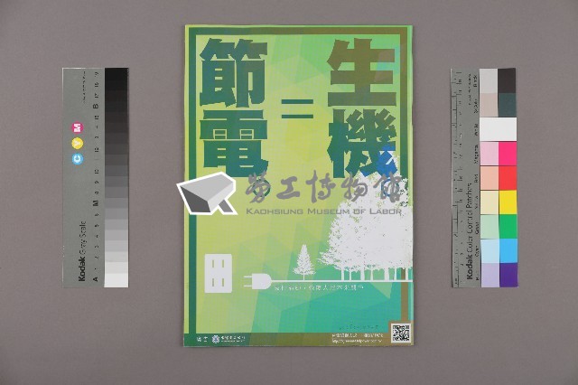 《工訊》No. 55藏品圖，第2張