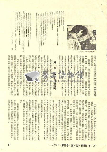 劉志傑撰〈「芝麻」小事，生活大事！〉藏品圖，第2張
