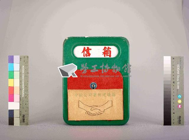 中殼公司業務建議箱藏品圖，第2張