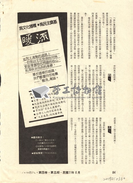 Accession Number:20190010330 Collection Image, Figure 2, Total 2 Figures