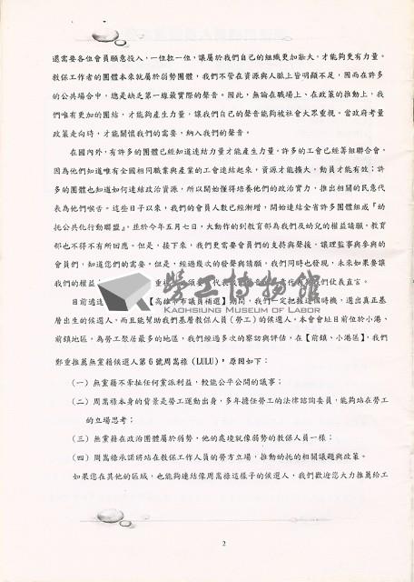 Accession Number:20190010710 Collection Image, Figure 2, Total 10 Figures