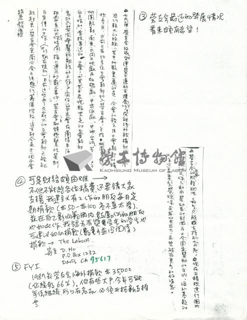 翻譯小組短訊藏品圖，第2張