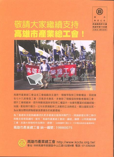 《工議》第59期藏品圖，第2張