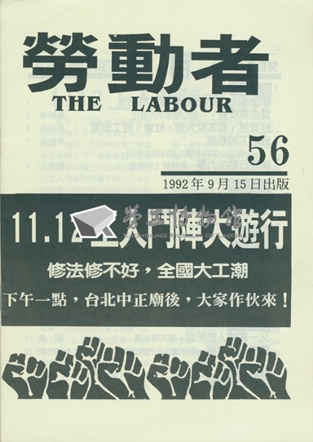 《勞動者》第56期藏品圖，第2張