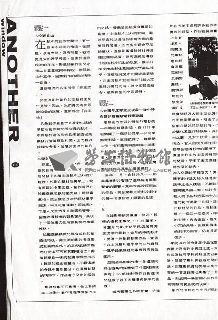 「非主流觀點」第105~110頁藏品圖，第2張