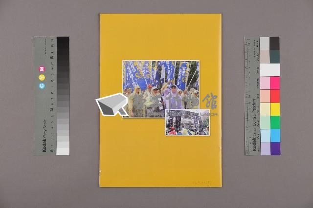 《工訊》No. 50藏品圖，第2張