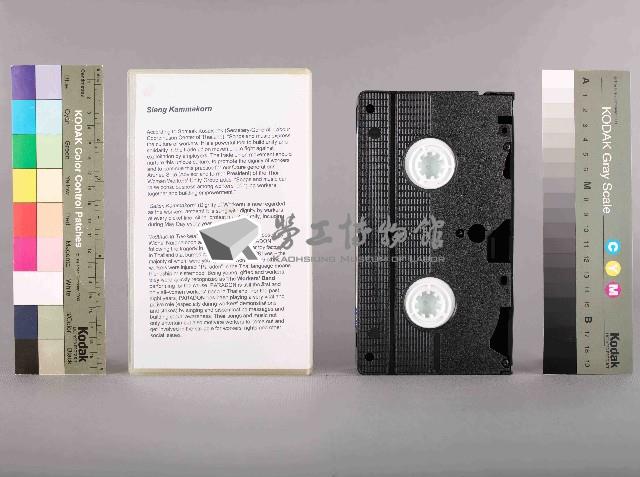 CAW. WAYANG攝SIENG KAMMAKORN-Songs of the Thai Labour Movement藏品圖，第2張