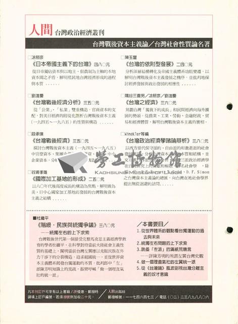《批判與再造》第47期藏品圖，第2張