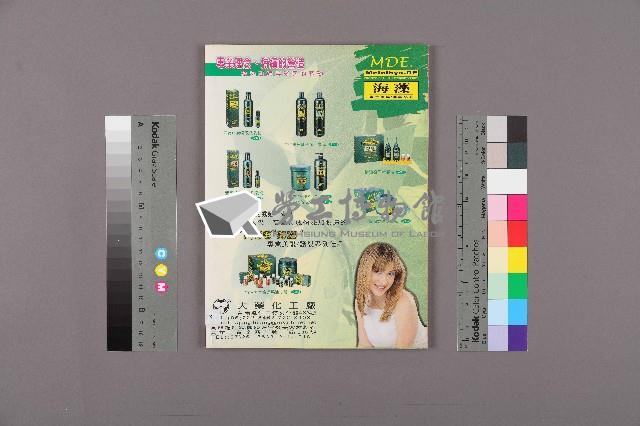 高雄市理燙髮美容業職業工會第七屆第三次會員大表大會手冊藏品圖，第2張