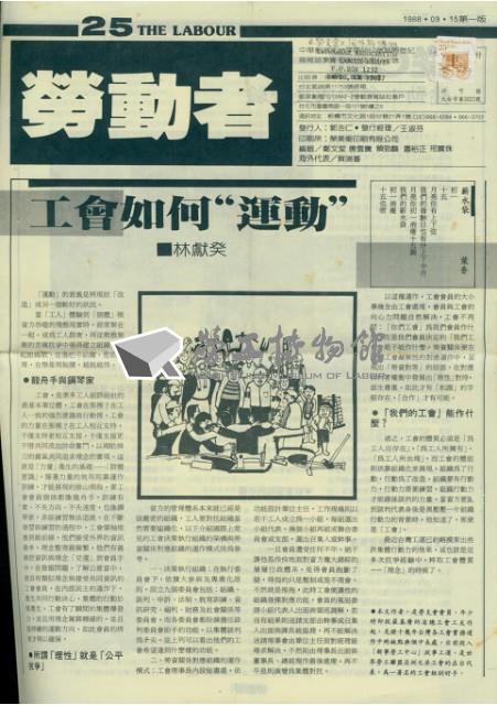 《勞動者》第25期藏品圖，第2張
