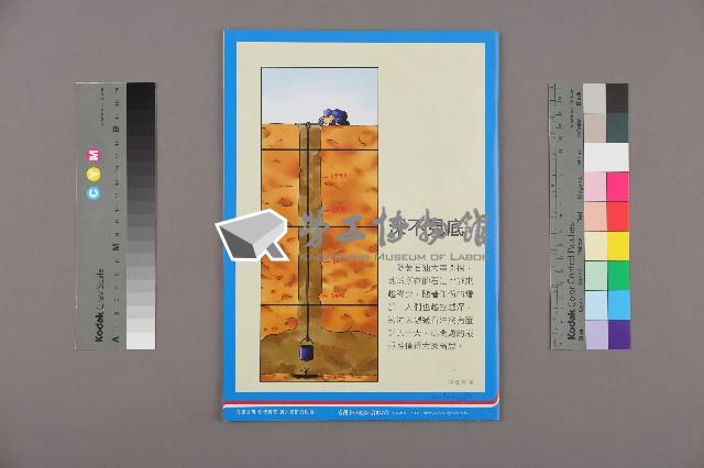 《工訊》No. 44藏品圖，第2張