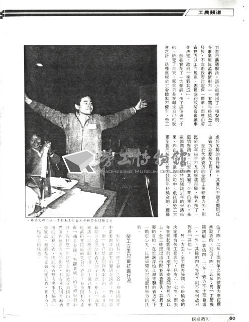 〈年終獎金大戰蓄勢待發〉影本藏品圖，第2張