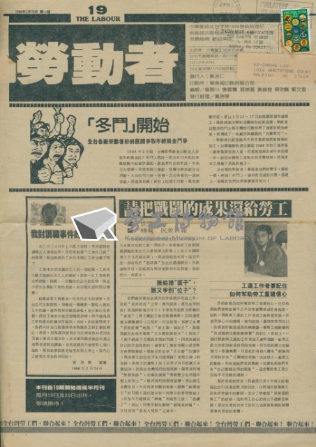 《勞動者》第19期藏品圖，第2張