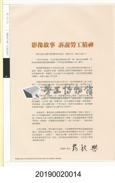 《汗水直直落：故事，不只是按下快門那瞬間-勞工影像故事輯》藏品圖，第2張