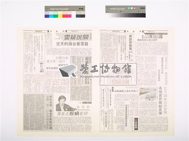 《勞動報》第6期藏品圖，第2張