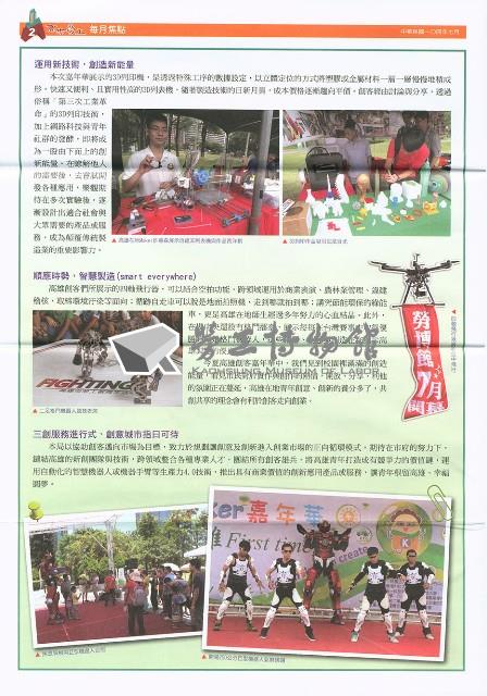 《高市勞工》第53期藏品圖，第2張