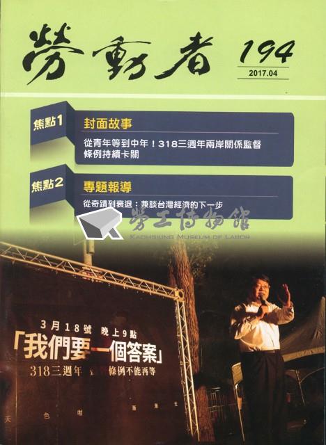 《勞動者》第194期藏品圖，第2張