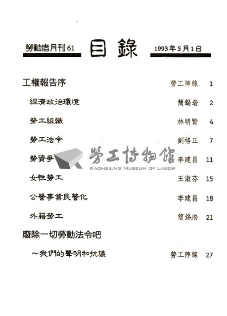 《勞動者》第61期藏品圖，第2張