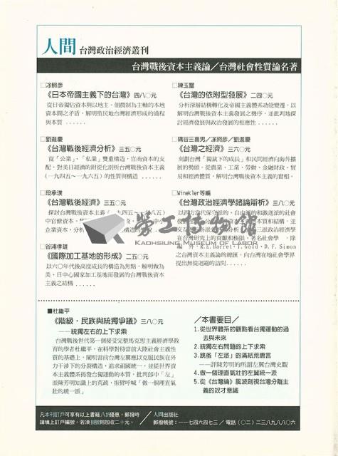 《批判與再造》第51期藏品圖，第2張