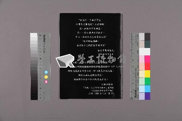 《勞動者》第176期藏品圖，第2張