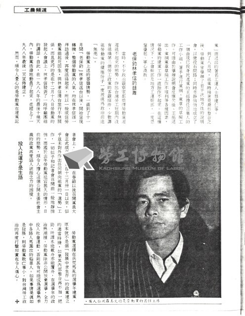 莊嘉台撰〈放棄選舉投入社運！—勞動黨建黨應有的思考〉影本藏品圖，第2張