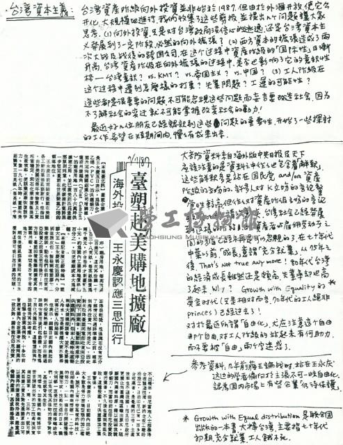《讀書與學習》通訊#5藏品圖，第2張