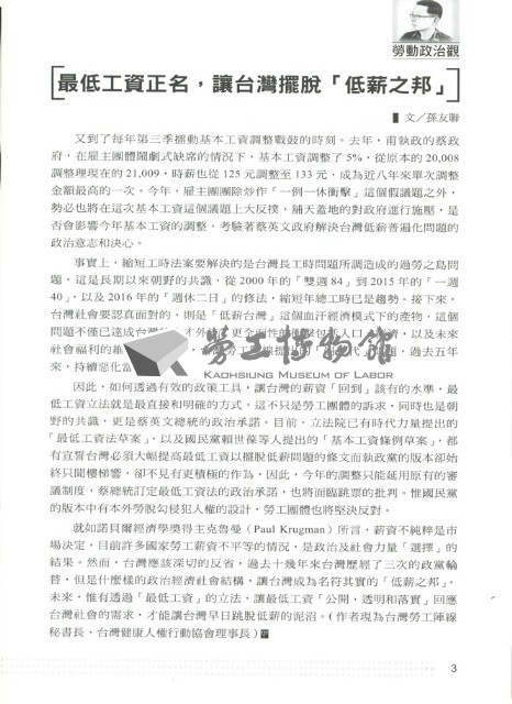 《勞動者》第196期藏品圖，第2張