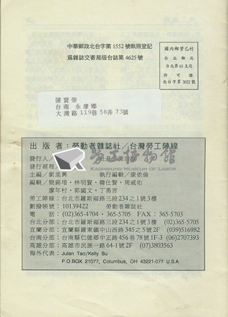《勞動者》第65期藏品圖，第2張