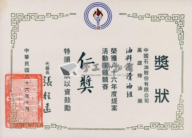 Accession Number:20180010156 Collection Image, Figure 2, Total 2 Figures